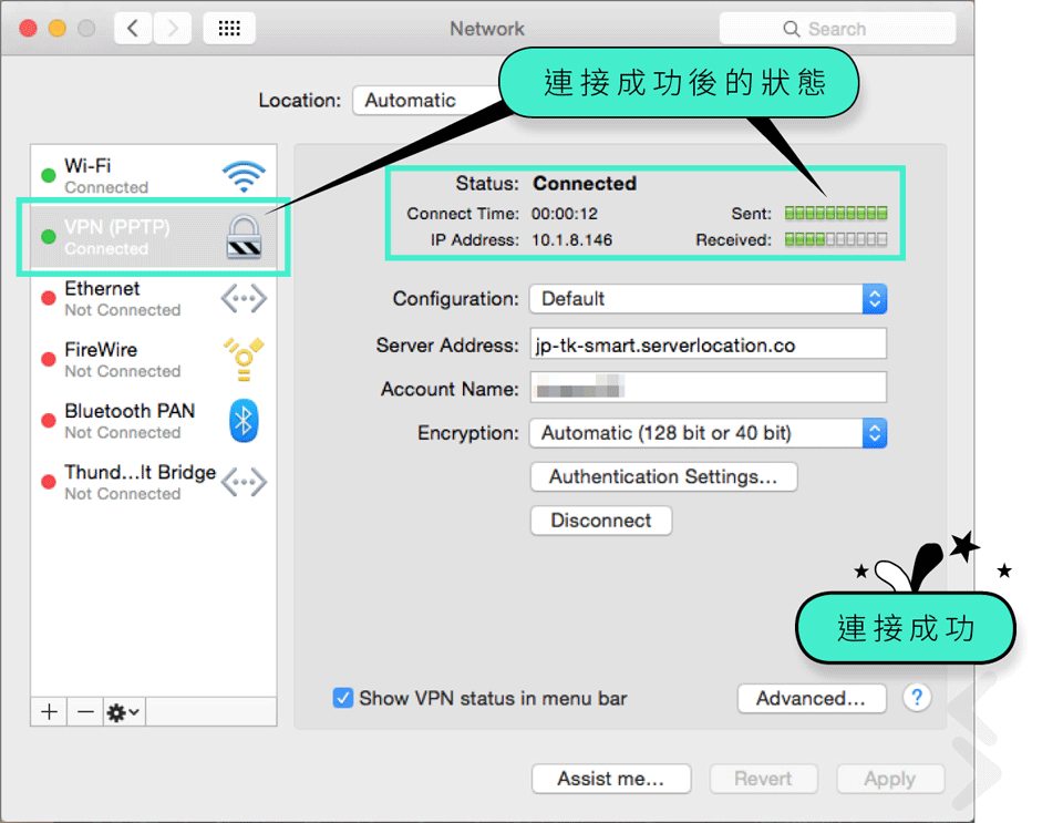 要在 e-onkyo 買歌，其中一個最重要的步驟就是日本 VPN 設定，在《購買篇》當中經常會用到，今次就會以 SmartDNSProxy 作為 VPN 供應商、配合 Mac OS 作示範設定，Windows 甚至 iOS、Android 等其他平台的設定，SmartDNSProxy 網頁都有詳細介紹，其他付費或免費供應商通常亦會提供相應的設定流程，跟住 step by step 做，不難設定好。
