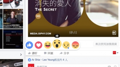 Facebook Reactions 正式登陸全球