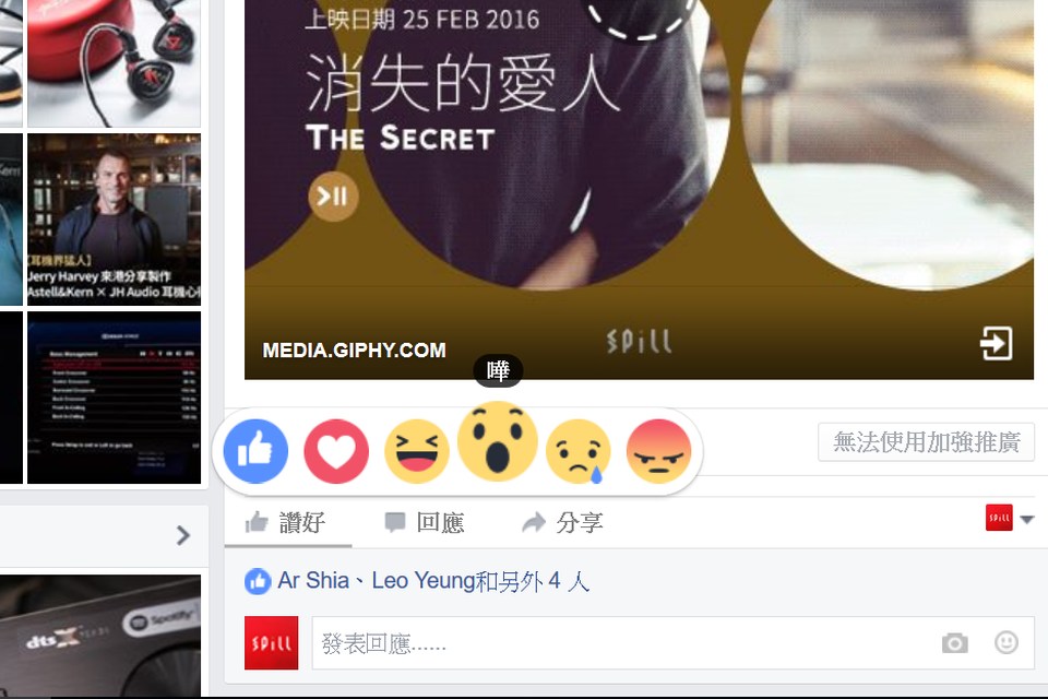 Facebook Reactions 正式登陸全球