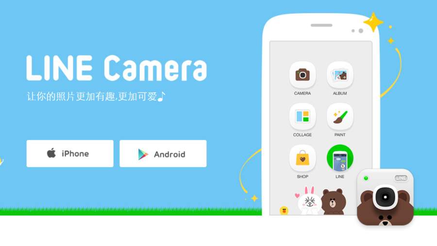 唔怕生壞命　最怕改壞名　《Line Camera》用回原名