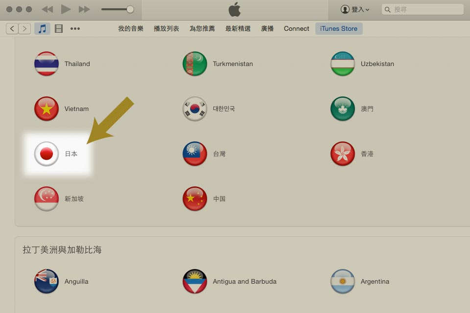 鍾意用 iPhone 或 iPad 打機的朋友，都會發現有不少好玩的遊戲僅在日本 App Store 上架。不過，想擁有一個日本 iTunes 帳號往往令人感到困難，以下會以 Step by Step 的方式，教你如何毋須輸入信用卡資料，就可以成功建立日本 iTunes 帳號。