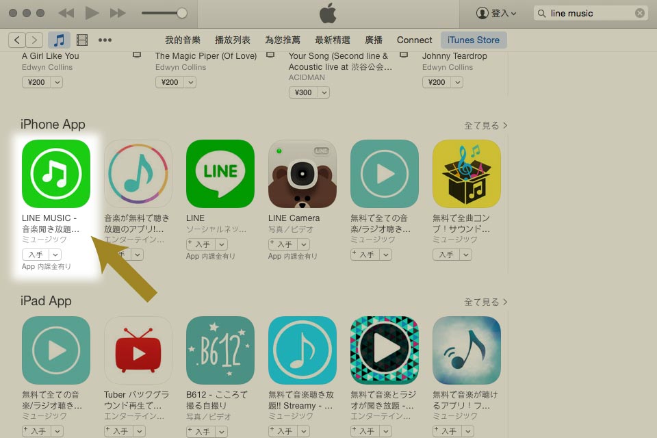 鍾意用 iPhone 或 iPad 打機的朋友，都會發現有不少好玩的遊戲僅在日本 App Store 上架。不過，想擁有一個日本 iTunes 帳號往往令人感到困難，以下會以 Step by Step 的方式，教你如何毋須輸入信用卡資料，就可以成功建立日本 iTunes 帳號。