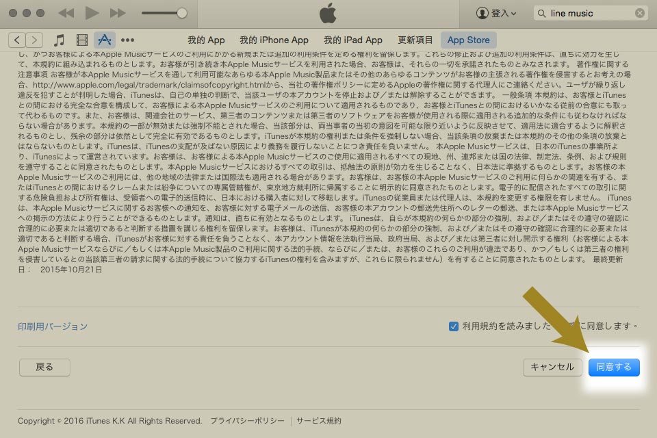 鍾意用 iPhone 或 iPad 打機的朋友，都會發現有不少好玩的遊戲僅在日本 App Store 上架。不過，想擁有一個日本 iTunes 帳號往往令人感到困難，以下會以 Step by Step 的方式，教你如何毋須輸入信用卡資料，就可以成功建立日本 iTunes 帳號。