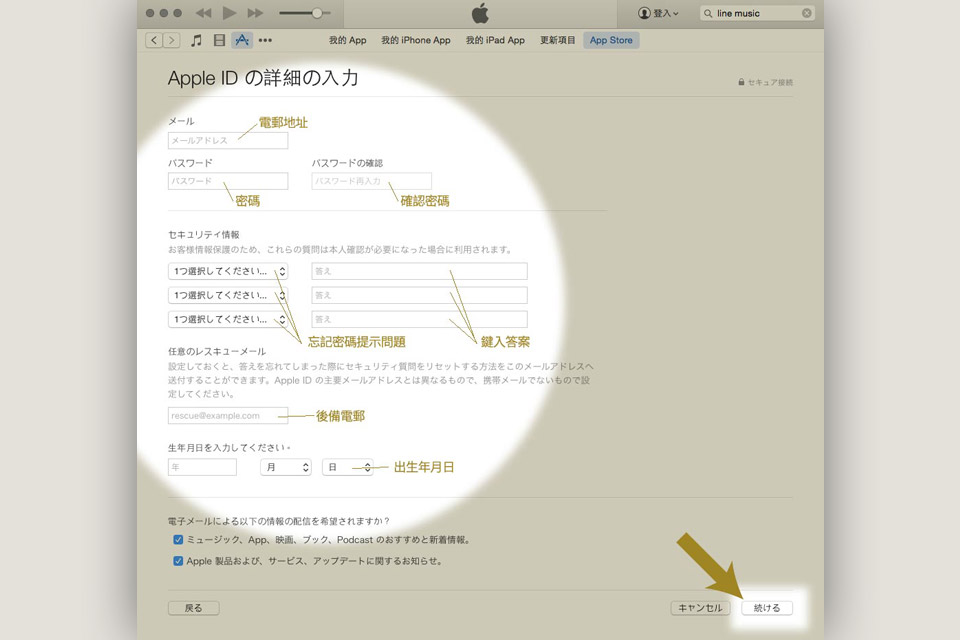 鍾意用 iPhone 或 iPad 打機的朋友，都會發現有不少好玩的遊戲僅在日本 App Store 上架。不過，想擁有一個日本 iTunes 帳號往往令人感到困難，以下會以 Step by Step 的方式，教你如何毋須輸入信用卡資料，就可以成功建立日本 iTunes 帳號。