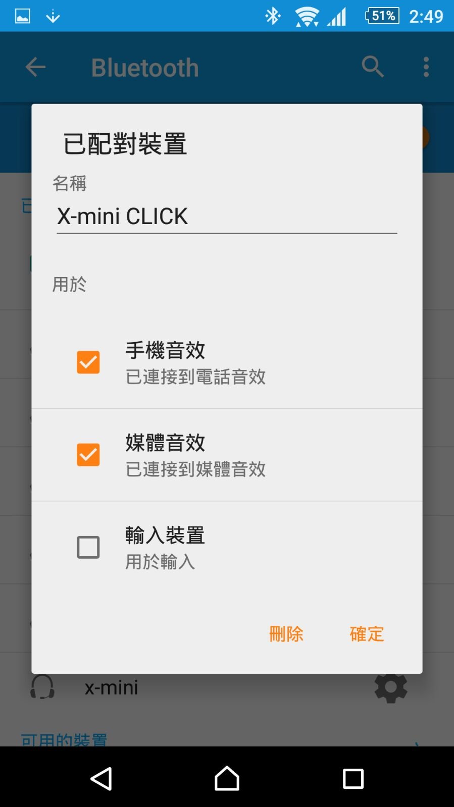 X-mini 的藍牙喇叭真係愈做愈「mini」，之前推出的 X-mini We 已經夠細，今次推出的 X-mini Click 就再細一個碼。X-mini 的喇叭出名機細音量大，究竟今次直徑只有兩隻手指公咁大的 X-mini Click 又可唔可以延續這個傳統呢？今次就同大家試下。