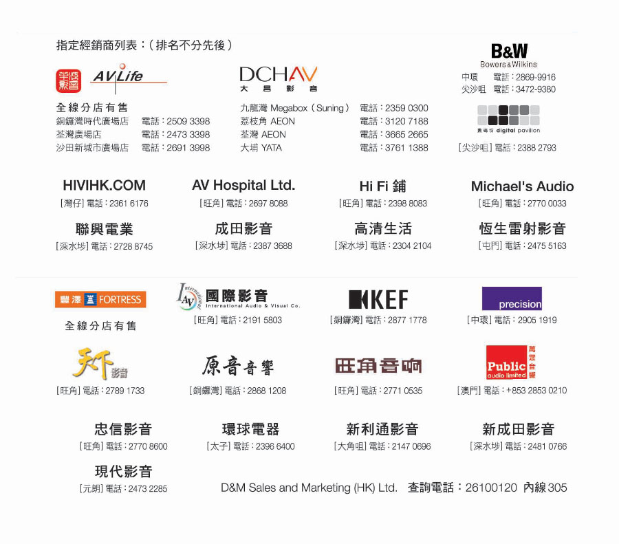 香港 Denon & Marantz 由 4 月 28 日至 5 月 15 日期間，會再推出年初的「多聲道擴音機舊換新升級回收大行動」。今次的加推可以話係順應用家要求，因為年初的活動相當受歡迎。大家預約了回收舊機之後，就可以建議零售價 8 折買新機。