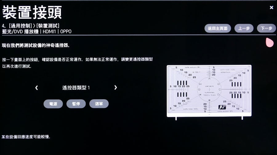 UH9500 是 LG 剛剛在香港推出的高階 4K 電視系列，其實 4K 解像度前年、甚至再之前已經有，今次新機最大的特點是支援「HDR」，如果片源支援高動態範圍的話，就可以在畫面上展現更強的光暗層次同對比。本來要等到有 UHD Blu-ray 碟同機先至有得試，今次真係要「多謝 Netflix 先」，可以串流就玩到，而 LG 的反應亦相當快，呢頭《Marco Polo》有得睇 Dolby Vision 的 HDR，嗰頭就已經立即有 firmware 升級支援，唔係都試唔到。
