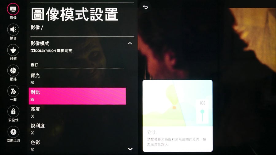 UH9500 是 LG 剛剛在香港推出的高階 4K 電視系列，其實 4K 解像度前年、甚至再之前已經有，今次新機最大的特點是支援「HDR」，如果片源支援高動態範圍的話，就可以在畫面上展現更強的光暗層次同對比。本來要等到有 UHD Blu-ray 碟同機先至有得試，今次真係要「多謝 Netflix 先」，可以串流就玩到，而 LG 的反應亦相當快，呢頭《Marco Polo》有得睇 Dolby Vision 的 HDR，嗰頭就已經立即有 firmware 升級支援，唔係都試唔到。