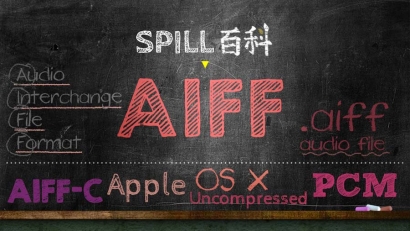 AIFF：無損無壓縮 Apple 版的 WAV