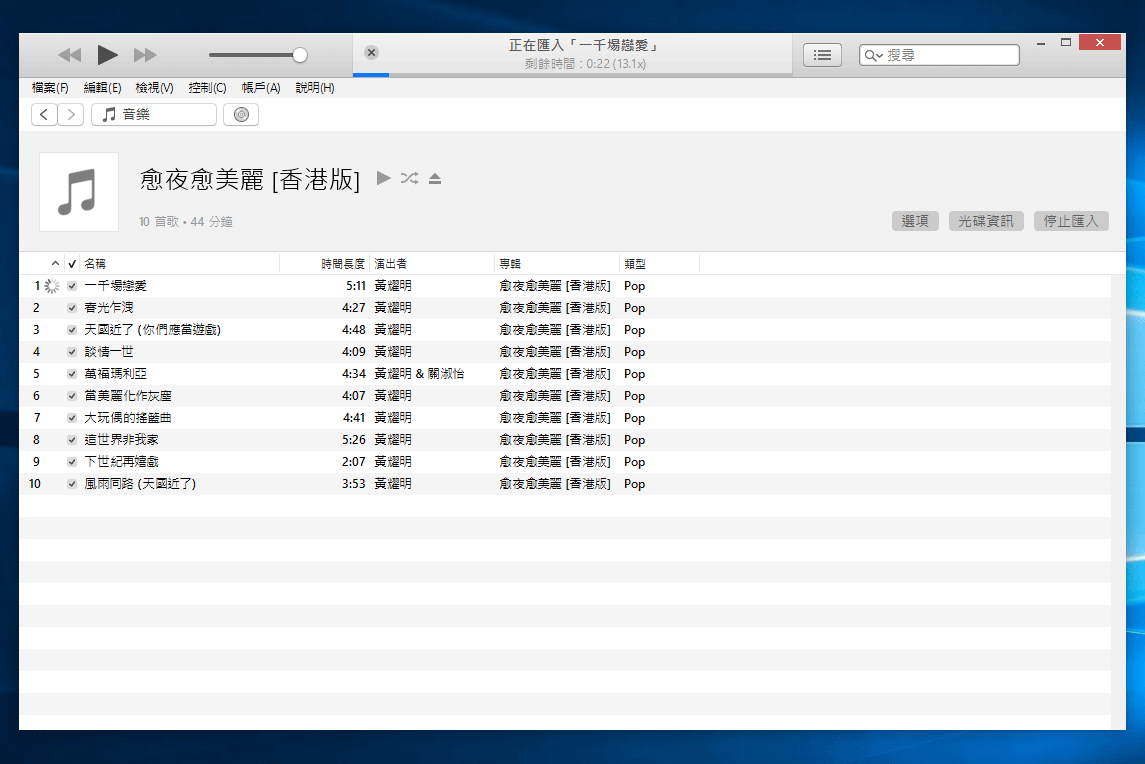 DAP（Digital Audio Player）在市場上日漸流行，近期收到不少朋友問點樣 rip 碟，擷取 CD 音樂轉為無損格式檔案，如 FLAC、AIFF、ALAC 及 WAV 等等，以下示範簡單 rip 碟教學，大家睇完就不妨試下！