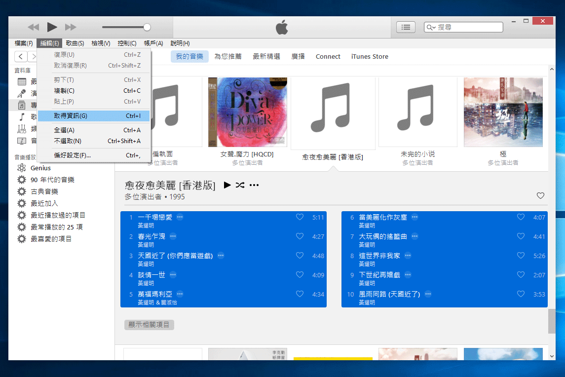 DAP（Digital Audio Player）在市場上日漸流行，近期收到不少朋友問點樣 rip 碟，擷取 CD 音樂轉為無損格式檔案，如 FLAC、AIFF、ALAC 及 WAV 等等，以下示範簡單 rip 碟教學，大家睇完就不妨試下！