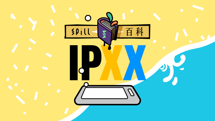 一看就懂 IP 防水防塵等級表