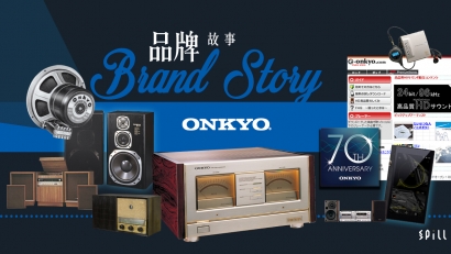 【品牌故事】Onkyo：70 年的追求與堅持
