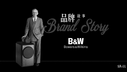 【品牌故事】B&W：半世紀的 High Fidelity 追求