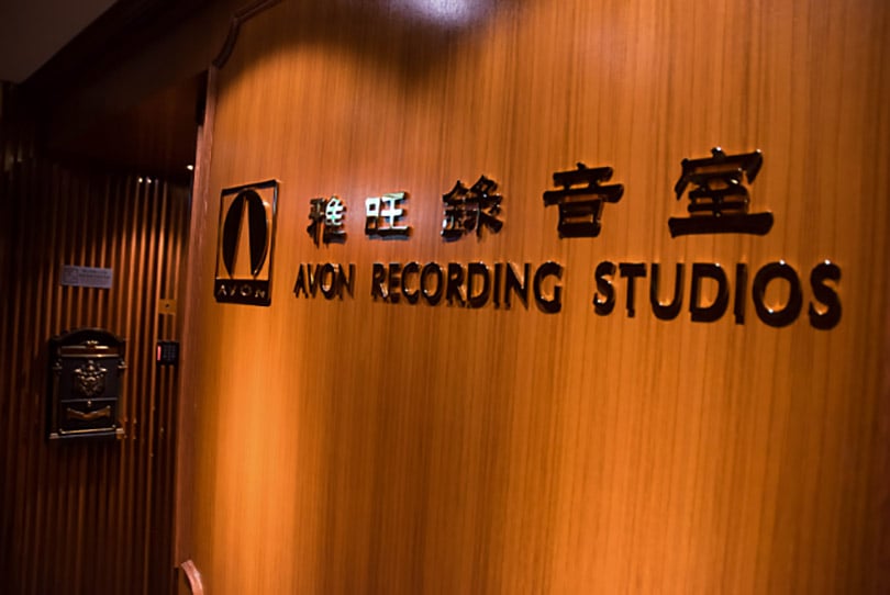 【專訪】重塑香港錄音殿堂：AVON 雅旺錄音室