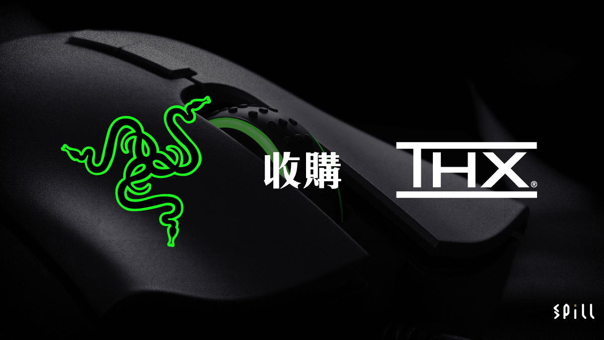 THX 主權易手？　電競產品名牌 Razer 確認以 1.25 億美元收購