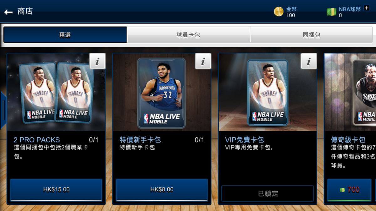 NBA 新球季已經開鑼，EA SPORTS 找來 Russell Westbrook 代言旗下的 NBA 手機遊戲《NBA LIVE Mobile》，玩家可以建立一支夢幻球隊，與其他玩家對戰或打賽季，目標是贏取總冠軍，問鼎 NBA 最高殊榮。