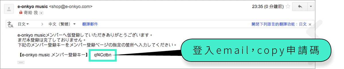 上篇《預備篇》同大家介紹了 e-onkyo 買歌的事前準備功夫，今篇就正式進入戲肉部分，同大家介紹返如何在 e-onkyo 登記帳號，以及整個詳細的買歌流程。