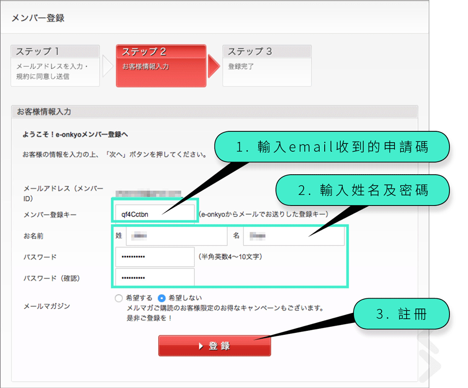 上篇《預備篇》同大家介紹了 e-onkyo 買歌的事前準備功夫，今篇就正式進入戲肉部分，同大家介紹返如何在 e-onkyo 登記帳號，以及整個詳細的買歌流程。