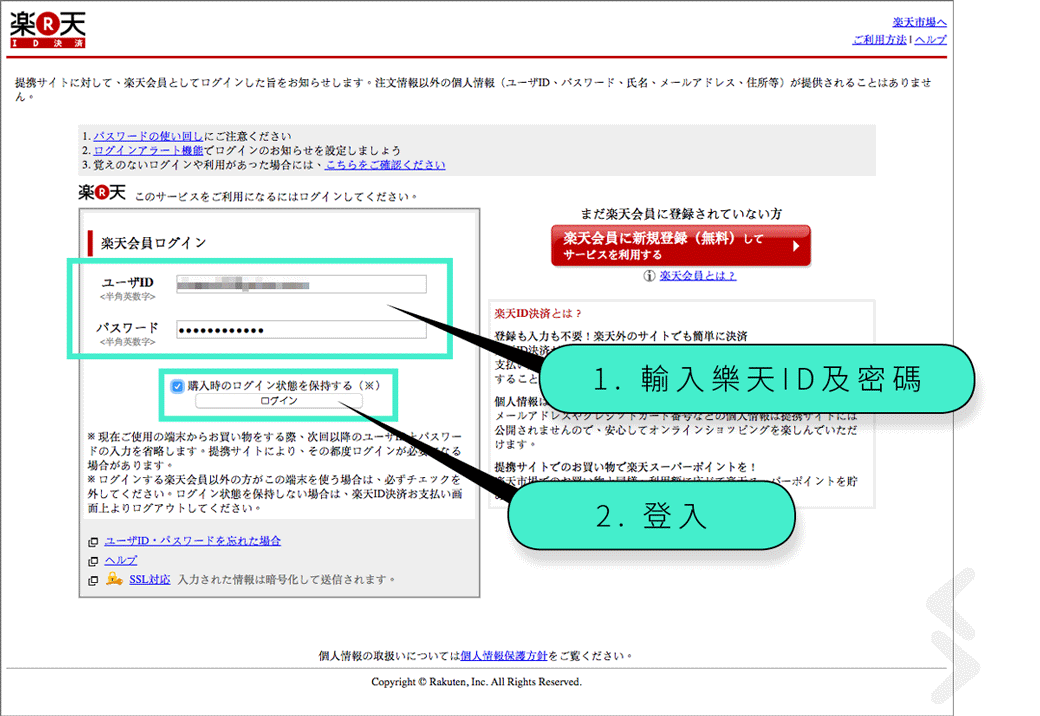 上篇《預備篇》同大家介紹了 e-onkyo 買歌的事前準備功夫，今篇就正式進入戲肉部分，同大家介紹返如何在 e-onkyo 登記帳號，以及整個詳細的買歌流程。