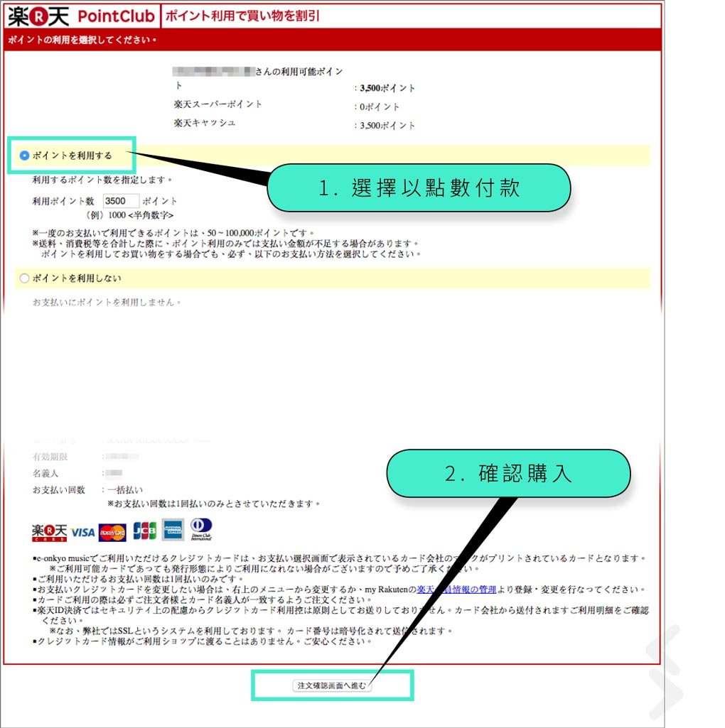 上篇《預備篇》同大家介紹了 e-onkyo 買歌的事前準備功夫，今篇就正式進入戲肉部分，同大家介紹返如何在 e-onkyo 登記帳號，以及整個詳細的買歌流程。