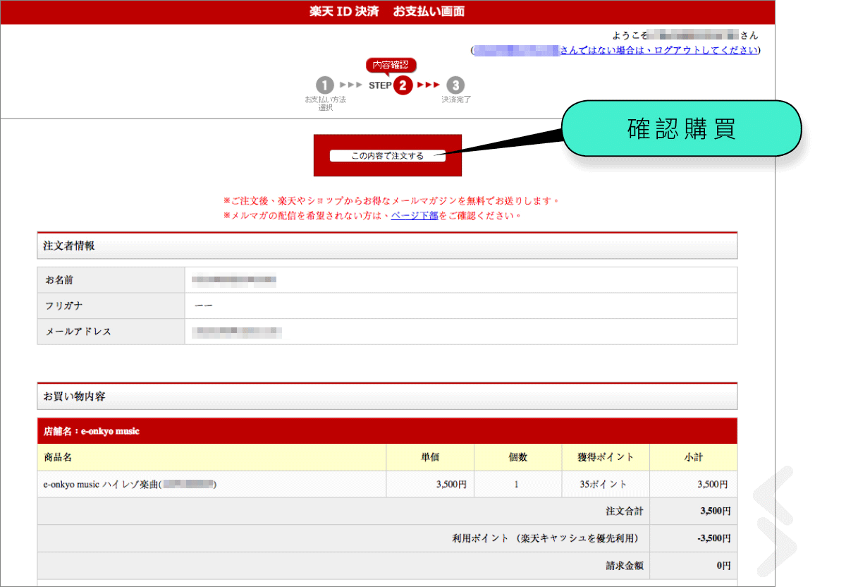 上篇《預備篇》同大家介紹了 e-onkyo 買歌的事前準備功夫，今篇就正式進入戲肉部分，同大家介紹返如何在 e-onkyo 登記帳號，以及整個詳細的買歌流程。