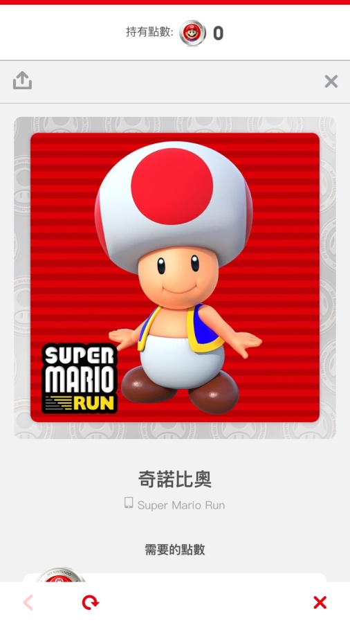 Nintendo 任天堂推出的《Super Mario Run》終於正式登上 App Store 平台，遊戲是免費下載的，但只能玩到頭 3 個關卡，若要玩齊所有關卡，就需一次性付 HK$78 即可，毋須要再「課金」，計落其實都抵玩。不過，這遊戲不支援離線模式，一定要連接上網才可以遊玩。