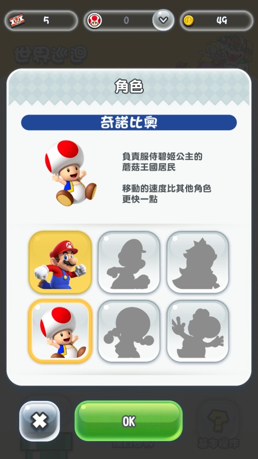Nintendo 任天堂推出的《Super Mario Run》終於正式登上 App Store 平台，遊戲是免費下載的，但只能玩到頭 3 個關卡，若要玩齊所有關卡，就需一次性付 HK$78 即可，毋須要再「課金」，計落其實都抵玩。不過，這遊戲不支援離線模式，一定要連接上網才可以遊玩。