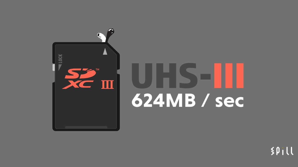 SPILL | 認識 SD 卡新規格「UHS-III」 每秒 624MB 寫入速度支援 8K 攝錄