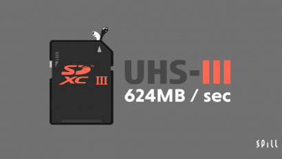 認識 SD 卡新規格「UHS-III」　每秒 624MB 寫入速度支援 8K 攝錄