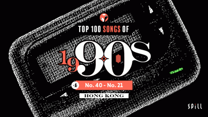 【編輯推薦】九十年代 100 首最佳本地歌曲選：Part 4