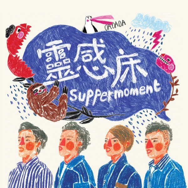 GPO 是來自英國的品牌，創立於 1657 年，有幾百年歷史，專門推出一些外形復古的電話、唱盤和喇叭產品。今次借到手測試的 GPO Westwood 系列就是一套復古外形的藍牙喇叭，開 party 的時候「潮」一下都幾唔錯。