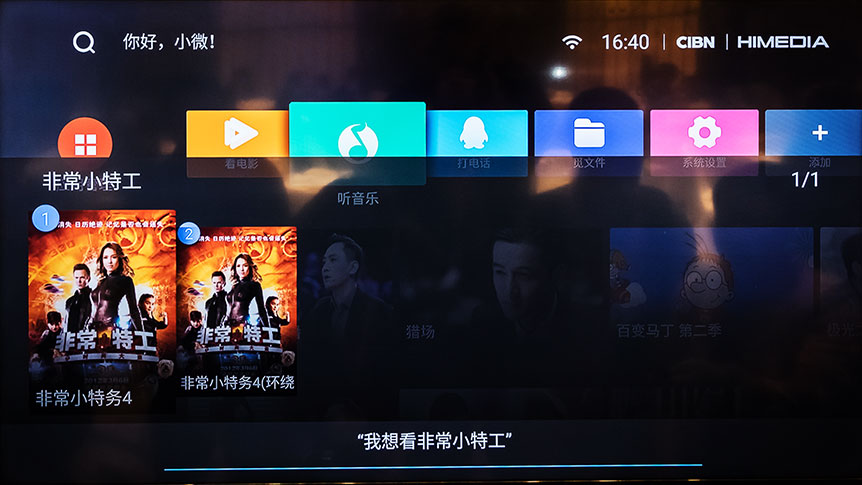 對平時有用開 Media Player 的朋友來說，HIMEDIA（海美迪）這個大陸品牌相信不會陌生。HIMEDIA 推出的 Media Player 一向功能和規格都相當強，所以一直都頗受用家歡迎。剛剛 HIMEDIA 就與騰訊雲小微、騰訊視頻、harman/kardon 以及海思晶片幾大品牌合作，推出了旗下首部「視聽機械人」。