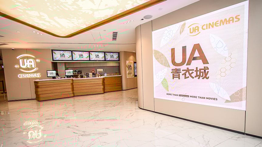 全線鐳射投影夠靚夠光　UA 青衣城 2 月初開幕
