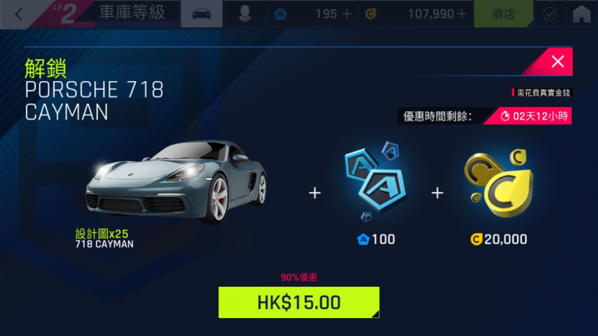 Gameloft 的 Asphalt 狂野飆車系列賽車遊戲，自 2004 年首作發行至今已有 10 多年。最新力作《狂野飆車9：競速傳奇》採用 Gameloft 所開發的遊戲引擎，加入全新操作方式，並且收集超過 50 輛全球知名的極速跑車。