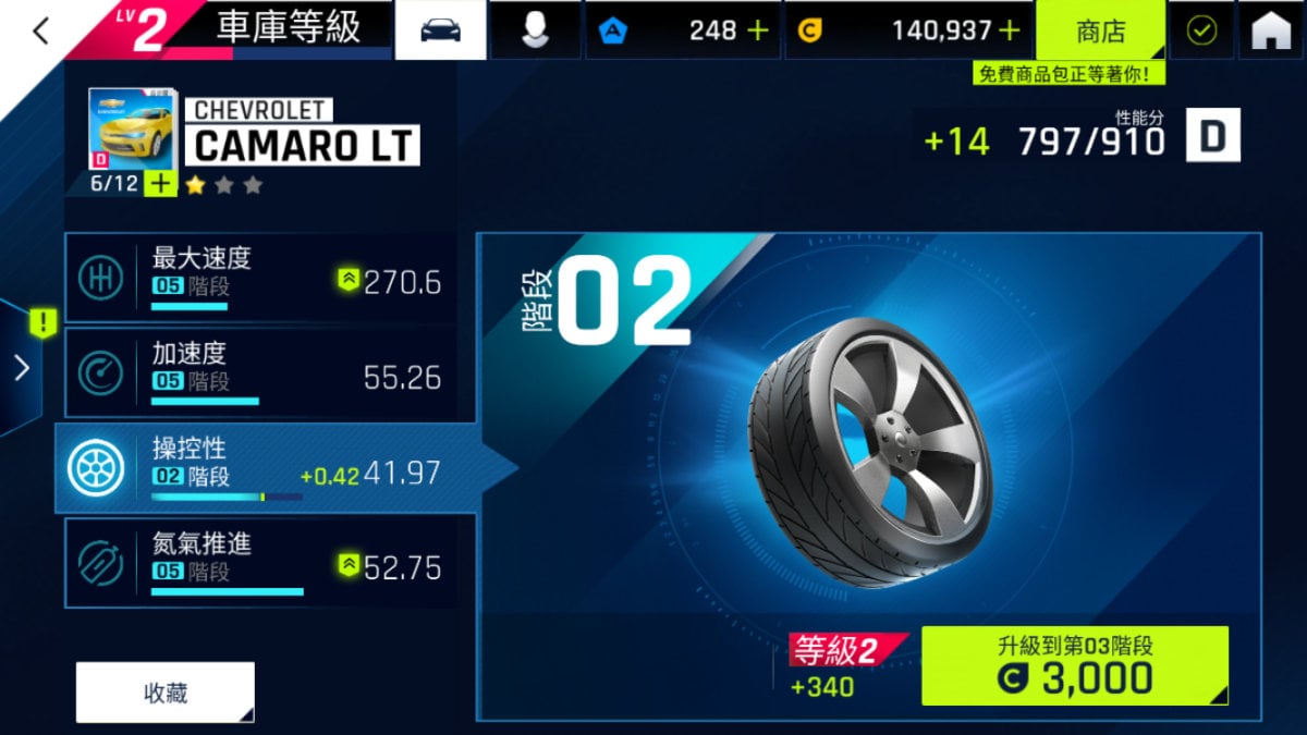 Gameloft 的 Asphalt 狂野飆車系列賽車遊戲，自 2004 年首作發行至今已有 10 多年。最新力作《狂野飆車9：競速傳奇》採用 Gameloft 所開發的遊戲引擎，加入全新操作方式，並且收集超過 50 輛全球知名的極速跑車。