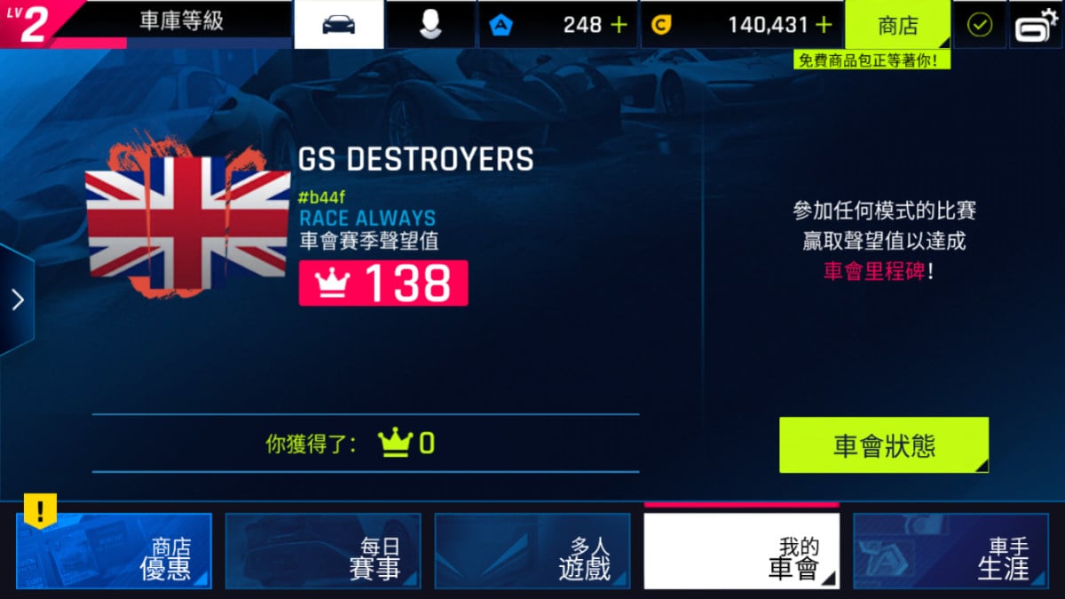 Gameloft 的 Asphalt 狂野飆車系列賽車遊戲，自 2004 年首作發行至今已有 10 多年。最新力作《狂野飆車9：競速傳奇》採用 Gameloft 所開發的遊戲引擎，加入全新操作方式，並且收集超過 50 輛全球知名的極速跑車。