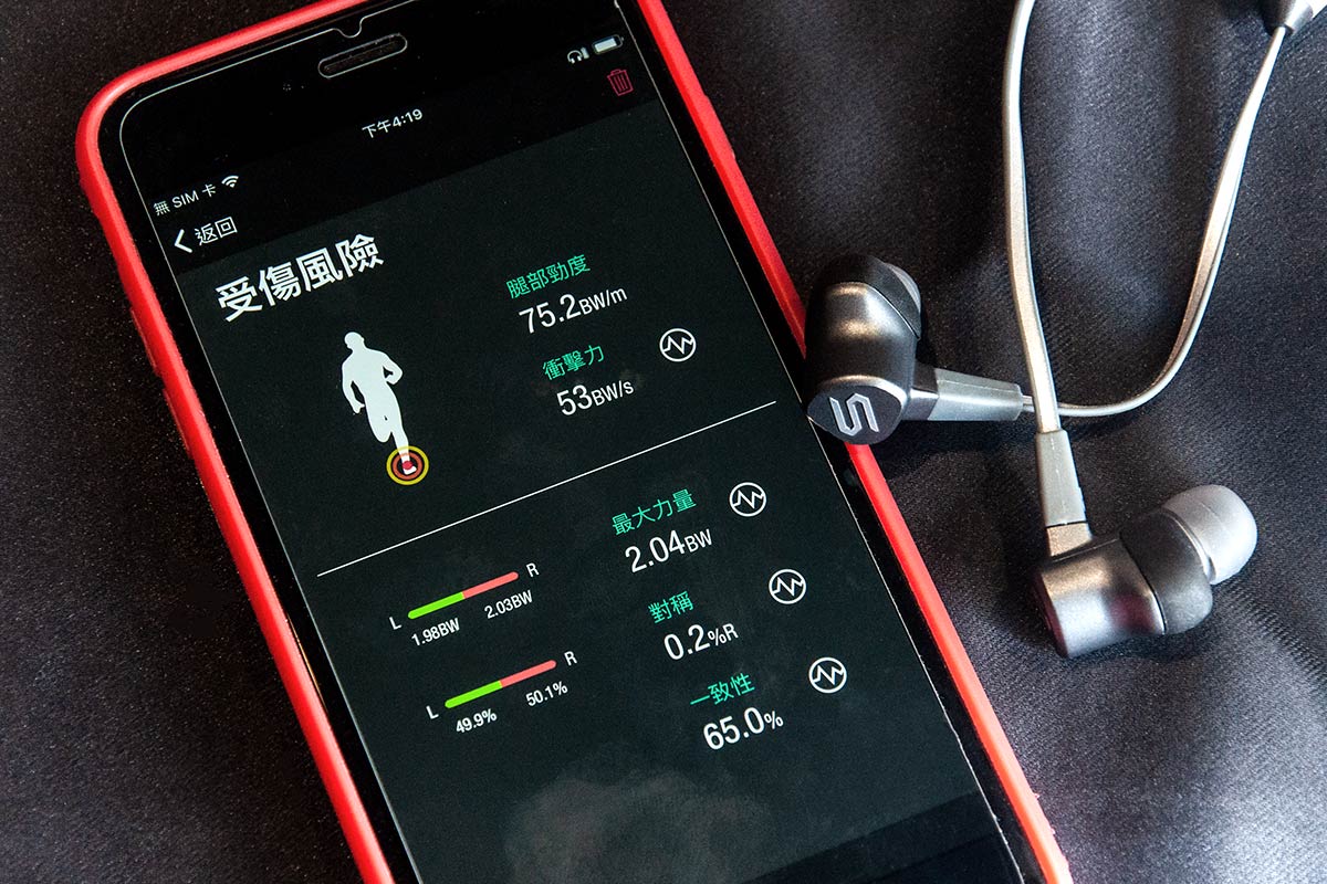 早前與 SOUL 工程副總裁 Angus Tsang 做了一個專訪，表示將會推出首創 A.I. 跑步耳機 Run Free Pro Bio。近日正式在港開賣，它不單只能用來聽歌，還是一位貼身的跑步教練，助你改善跑步姿勢，提升表現之餘，減少受傷機會。