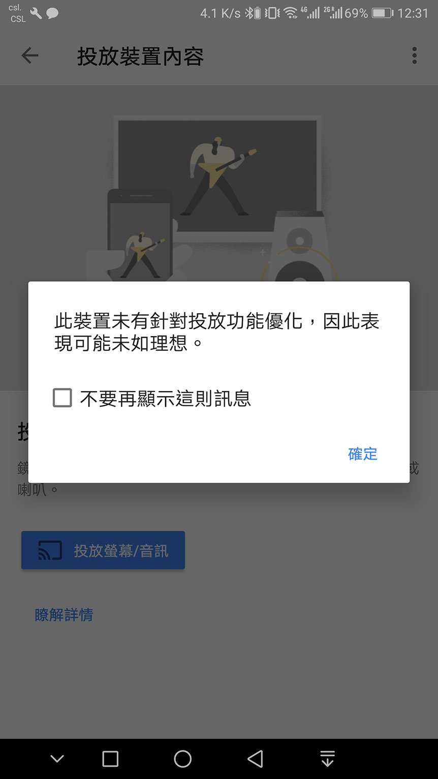 影音數碼器材近年更新換代好快，有時舊有器材雖然仍「行得走得」，不過因為功能或者規格不足，變得「用之無味，棄之可惜」。例如一些舊電視、投影機或者擴音機等等，二手賣出去固然不值錢，想放到其他地方，例如睡房、廚房等使用的話，又要買一堆額外器材連接，成本高而且設置麻煩。今次就同大家試吓利用 Chromecast 3 這個便宜的小裝置，為舊有器材加入各種網絡串流以及多媒體播放功能，只需要接駁上 HDMI 同 USB 供電，做簡單設定就已經得！