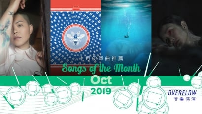 【Songs of the Month】2019 年 10 月本地歌曲推薦