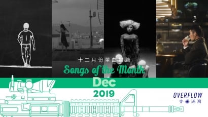 【Songs of the Month】2019 年 12 月本地歌曲推薦