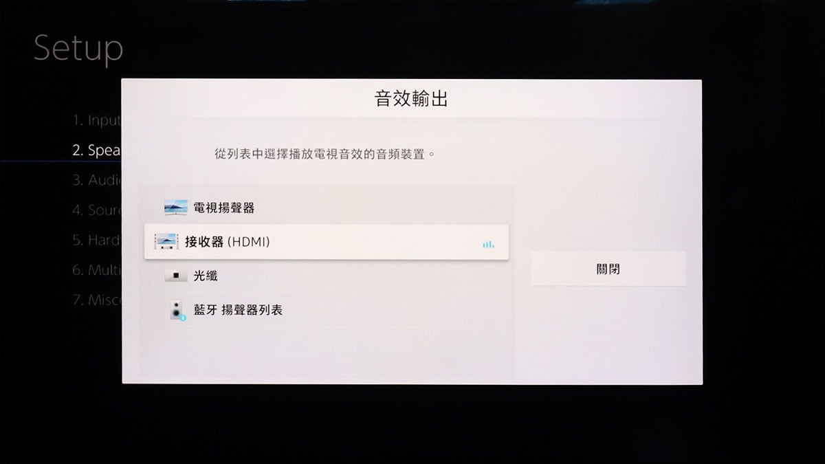 話說最近好多朋友都會減少出街、留家娛樂，變相 weekend 及工餘時候睇戲和煲劇時間大增。不過好多訂閱了 Netflix 的用家其實都唔太清楚，原來 Netflix 除了有 4K HDR 靚畫面之外，好多影片都有 Dolby Digital 5.1 甚至 Dolby Atmos 3D 聲效。如果大家屋企有 Soundbar、5.1 甚至 5.1.2 等等的環繞聲系統，而且可以好方便地用電視睇戲、煲劇都享受到優質的家庭影院聲效。設定好簡單，3 個步驟搞掂，而且不局限於 Netflix，Apple TV+、Amazon 電視支援的其他影片串流服務都可以。