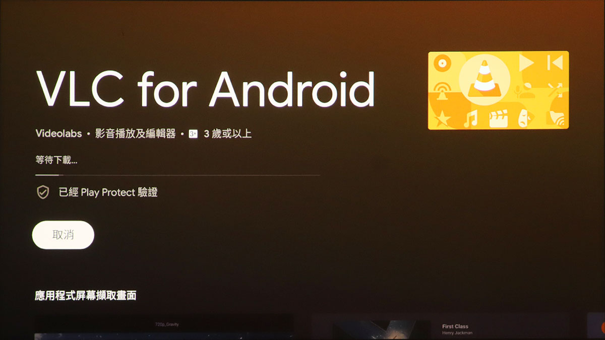 可能香港的用家都不太習慣「青春版」這種命名方式，小米投影儀青春版大概可以解讀做「Lite Version」輕怡型號，因為小米仲有幾款較高階投影機。今次測試的算是入門型號，雖然機身幾輕巧，但係都配備了 1080p 的解像度，加上運行 Android 系統，在使用上應該幾靈活方便。今次就實際試吓投影效果係點，3 千元的全高清投影係咪抵玩？安裝、應用方面又有咩要留意？