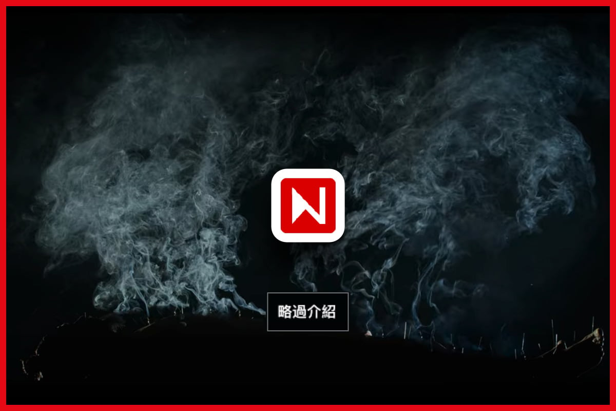 網頁版 Netflix 更好玩？　8 大實用 Plug-in 觀影體驗大提升