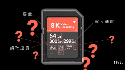 8K 攝錄要幾高速？　詳盡解讀 SD 卡速度規格及標籤