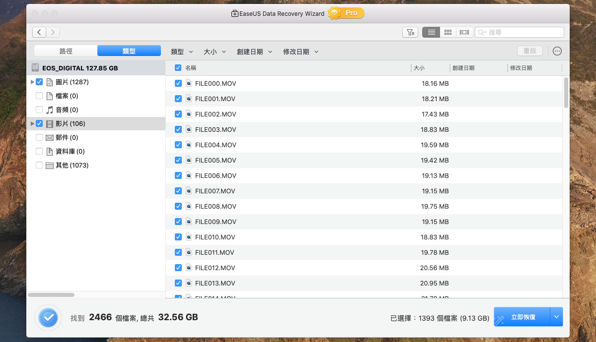 現代人愈來愈依賴電腦，各種相片、影片以及資料等的檔案幾乎都會儲存在電腦裡面。相信大家可能也試過誤刪檔案，或者因為一些「不明原因」讓檔案丟失，這個時候除了放棄資料，或者找外面收費昂貴的資料恢復服務之外，其實也可以試著自己挽救這些丟失的檔案，而且過程可能比大家想像的容易。這次就和大家用 EaseUS Data Recovery Wizard for Mac 來示範一下，如何簡單快捷地救回誤刪的影片、相片等等可能對大家很重要的資料和檔案。