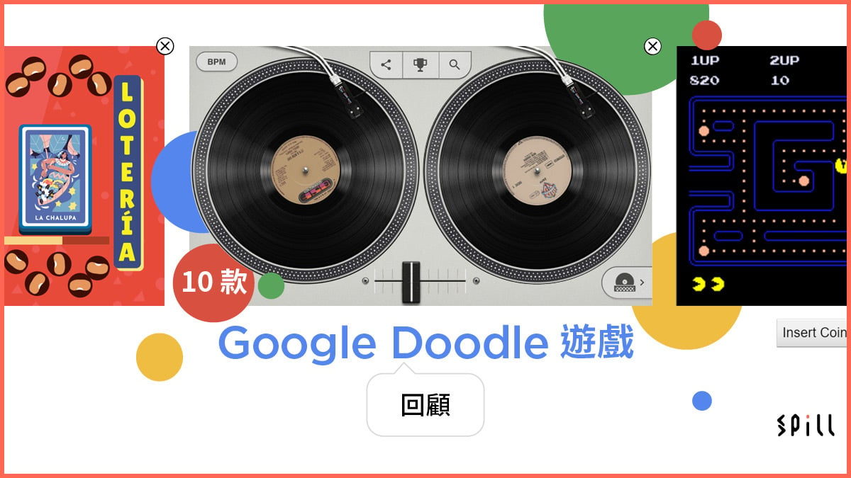 10 款最受歡迎 Google Doodle 小遊戲