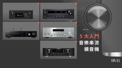 玩盡串流音樂：5 大入門網絡擴音機推介