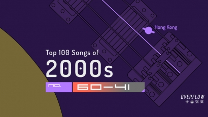 【編輯推薦】2000 年代 100 首最佳本地歌曲選：Part 3