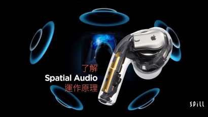 淺談蘋果 Spatial Audio 空間音效功能